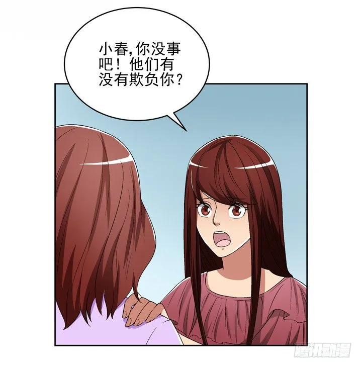53话 生死相随 第3页