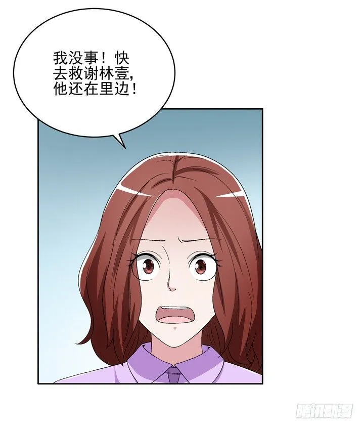 53话 生死相随 第4页