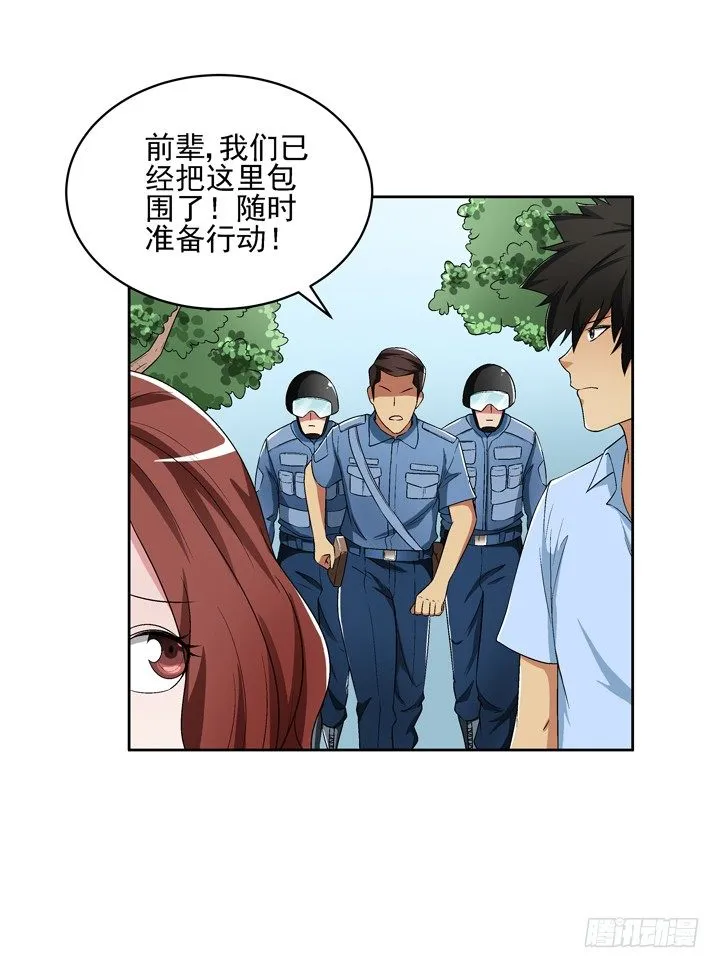 53话 生死相随 第5页