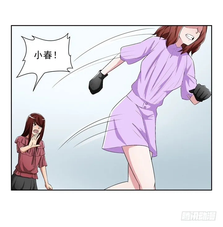 53话 生死相随 第8页