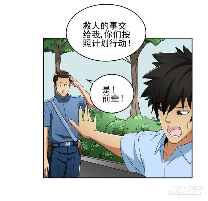 53话 生死相随 第10页