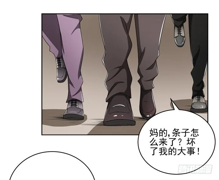 53话 生死相随 第12页