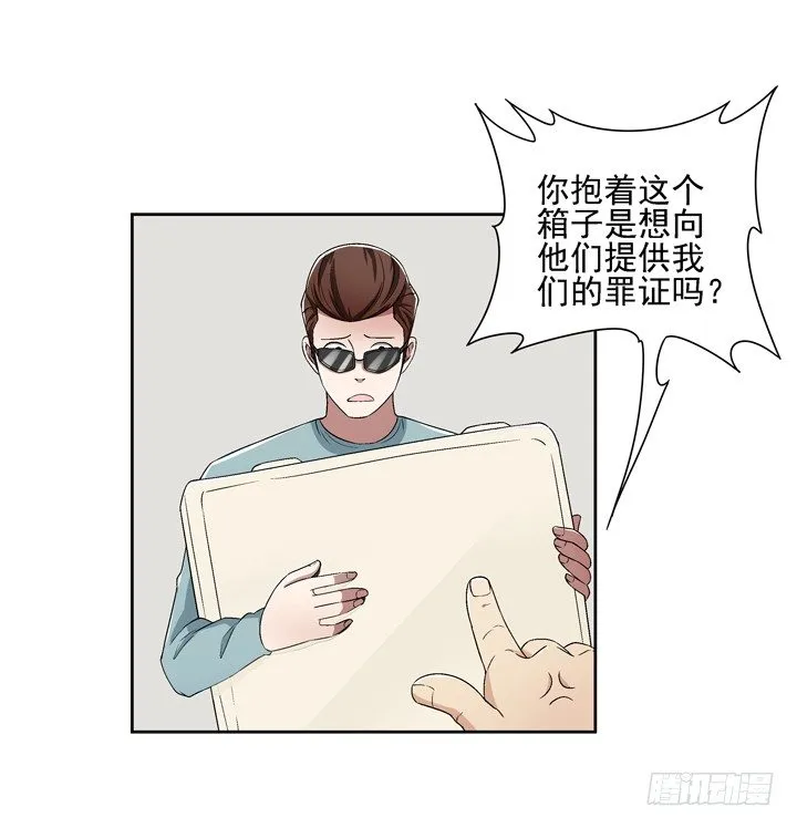53话 生死相随 第15页