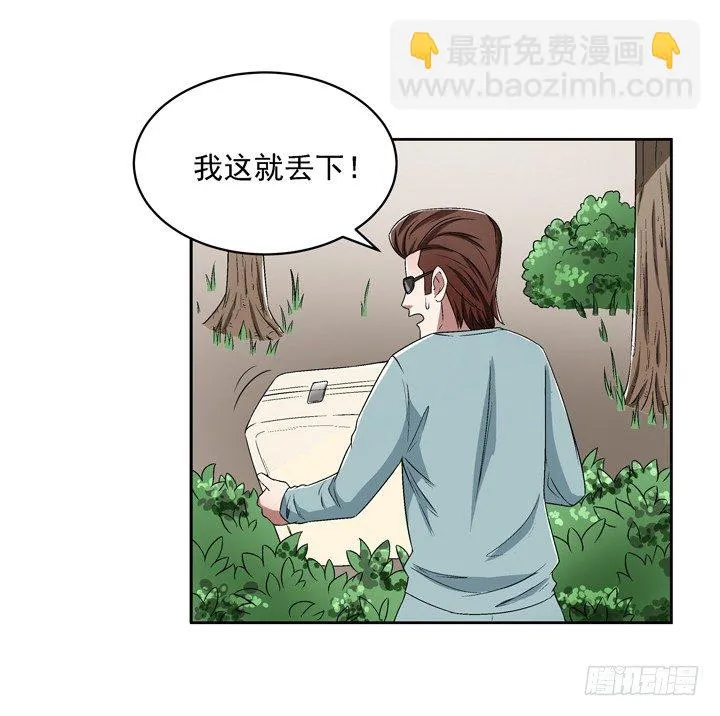 53话 生死相随 第16页