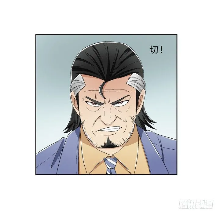 53话 生死相随 第21页