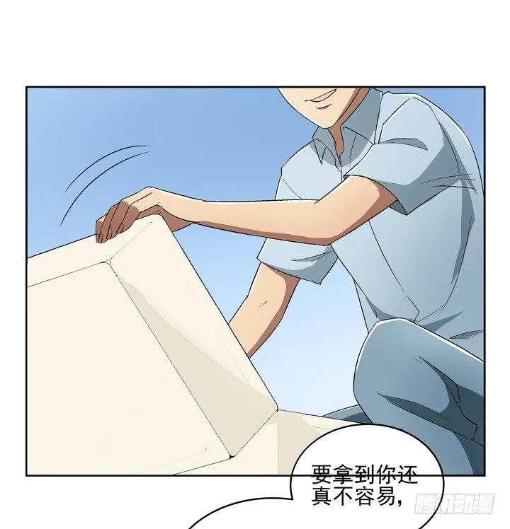 53话 生死相随 第24页