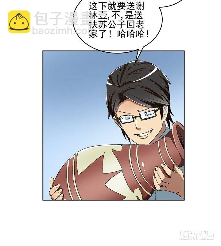 53话 生死相随 第25页
