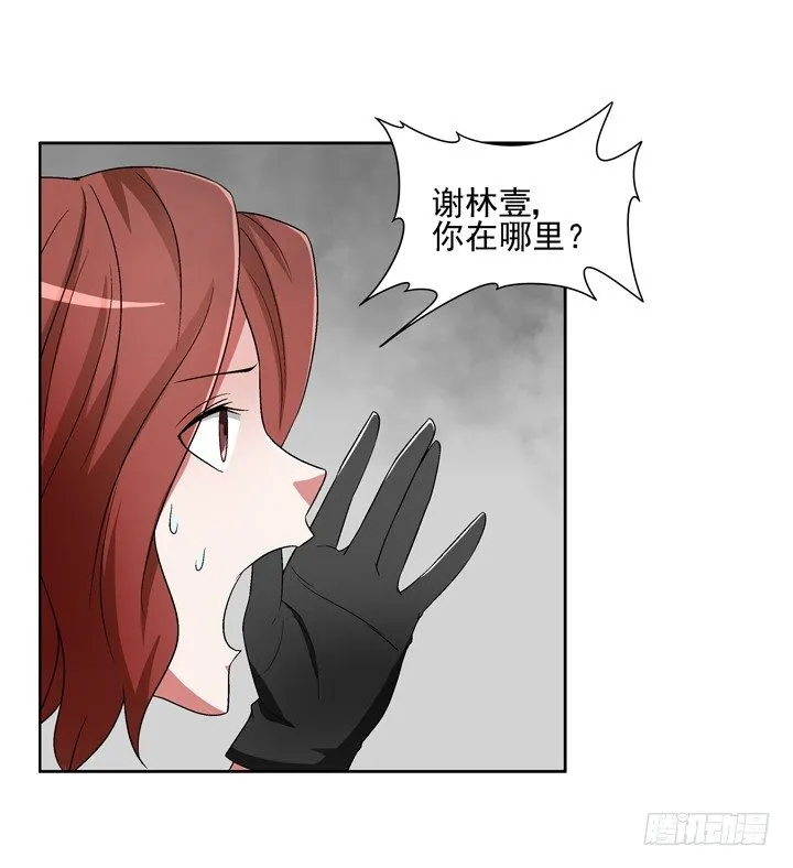 53话 生死相随 第29页