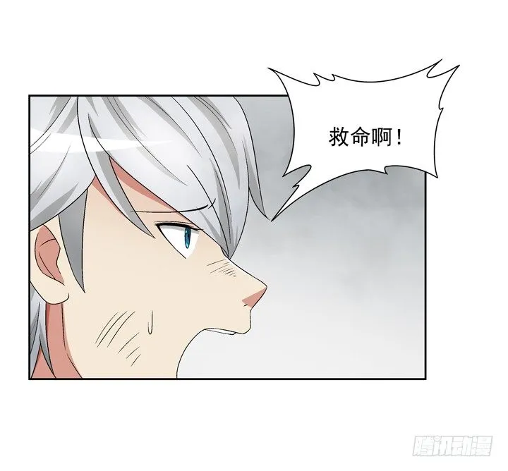 53话 生死相随 第37页