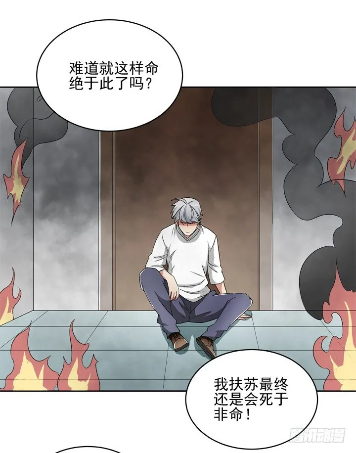 53话 生死相随 第41页