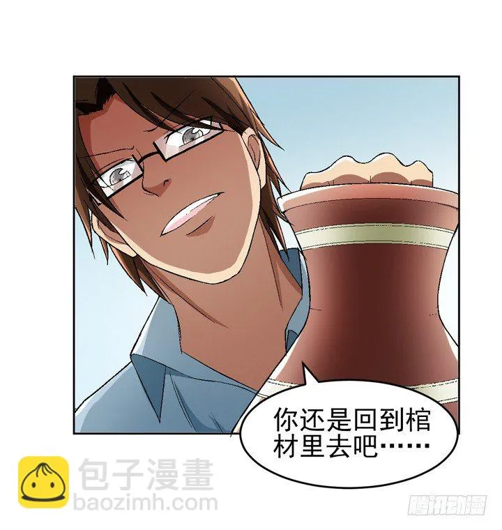 55话 得来不易须珍惜 第2页
