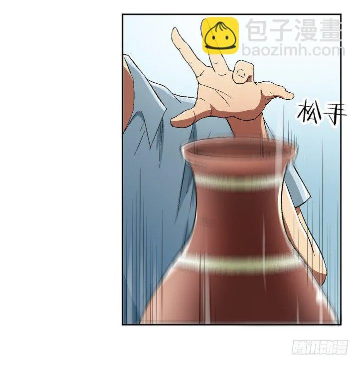 55话 得来不易须珍惜 第3页