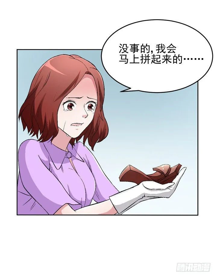 55话 得来不易须珍惜 第9页