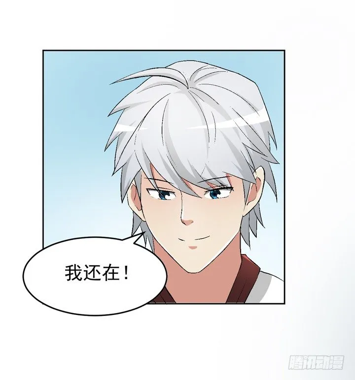 55话 得来不易须珍惜 第12页