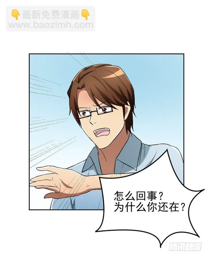 55话 得来不易须珍惜 第14页