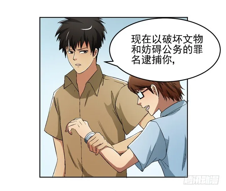 55话 得来不易须珍惜 第16页