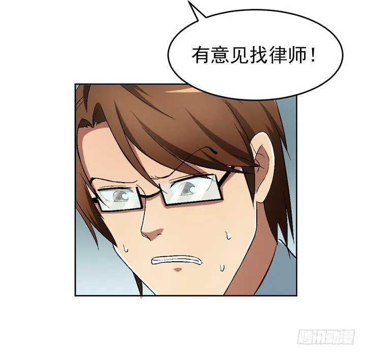 55话 得来不易须珍惜 第17页