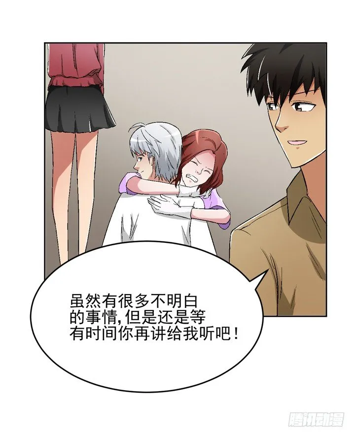55话 得来不易须珍惜 第18页