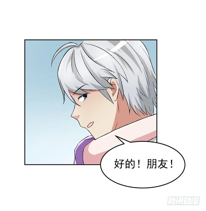 55话 得来不易须珍惜 第19页