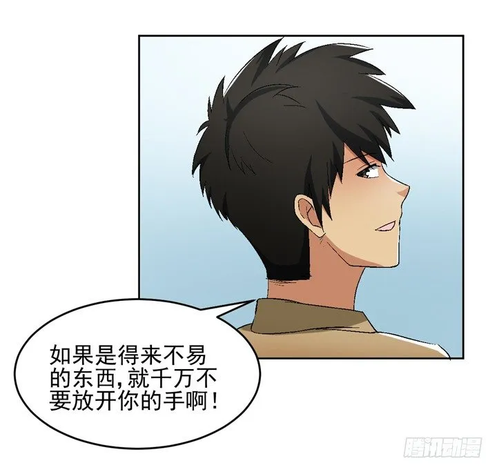 55话 得来不易须珍惜 第20页