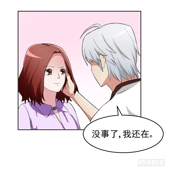 55话 得来不易须珍惜 第22页