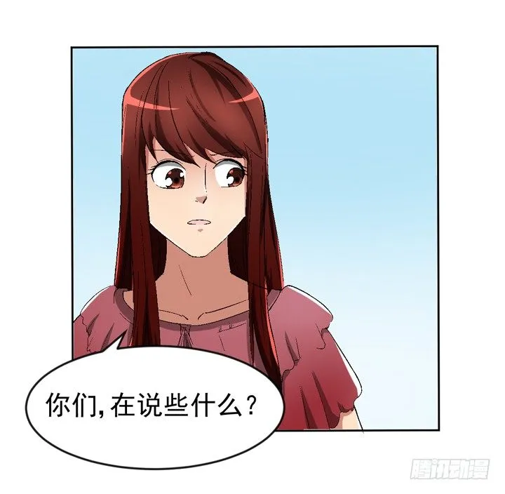 55话 得来不易须珍惜 第24页