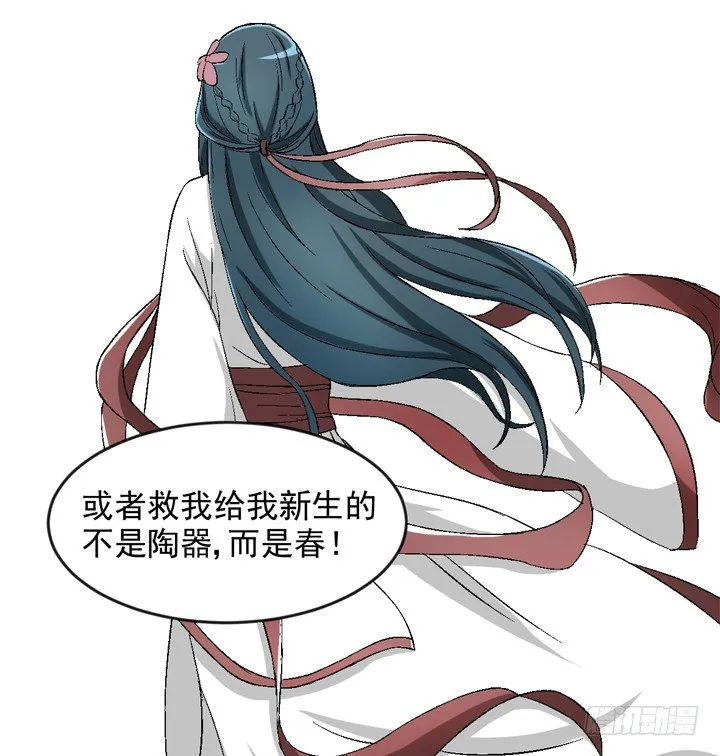 55话 得来不易须珍惜 第25页