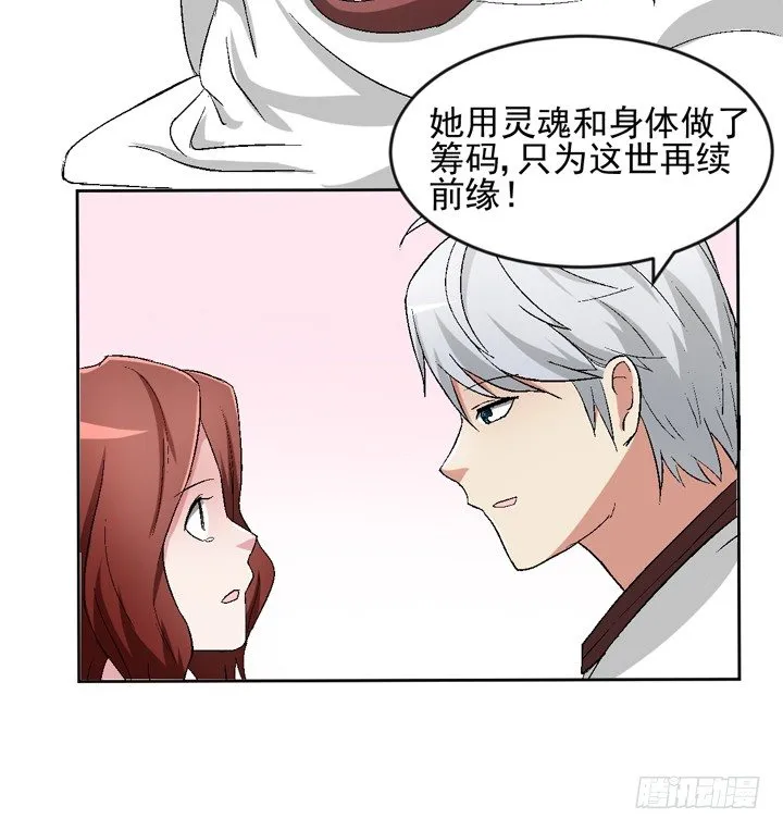 55话 得来不易须珍惜 第26页