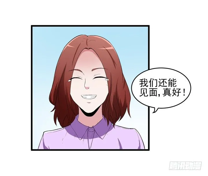 55话 得来不易须珍惜 第27页
