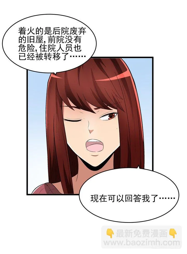 55话 得来不易须珍惜 第30页