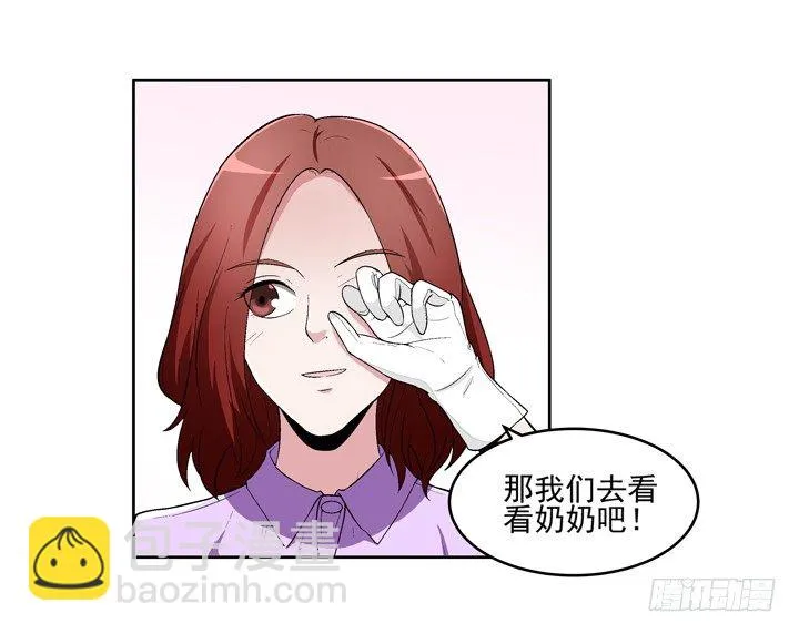 55话 得来不易须珍惜 第31页