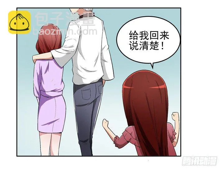 55话 得来不易须珍惜 第32页