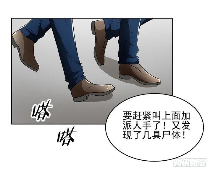 55话 得来不易须珍惜 第34页