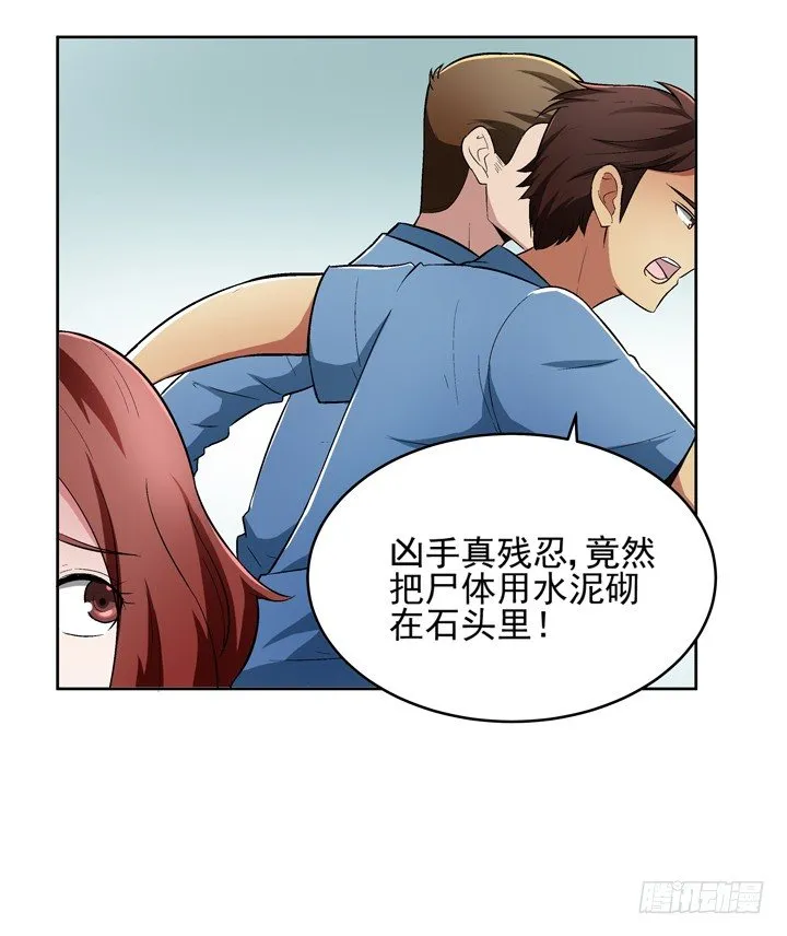 55话 得来不易须珍惜 第35页