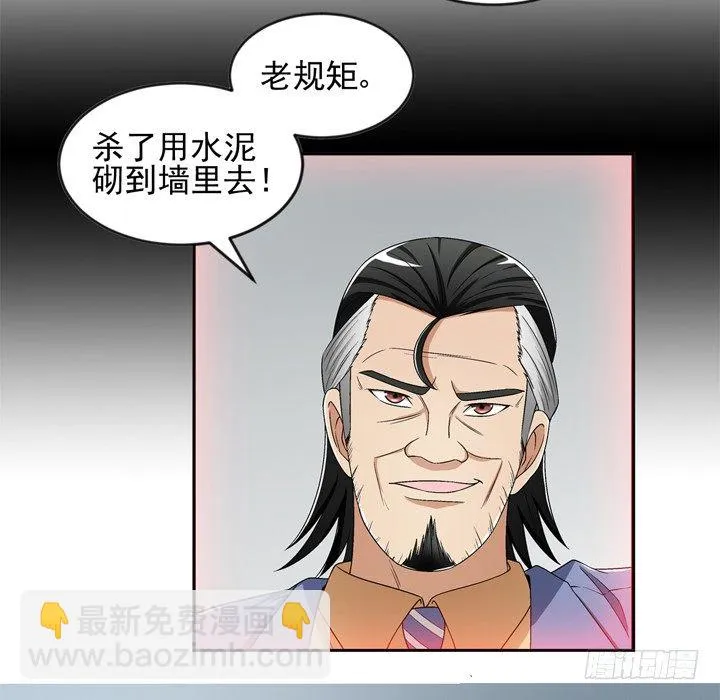 55话 得来不易须珍惜 第37页