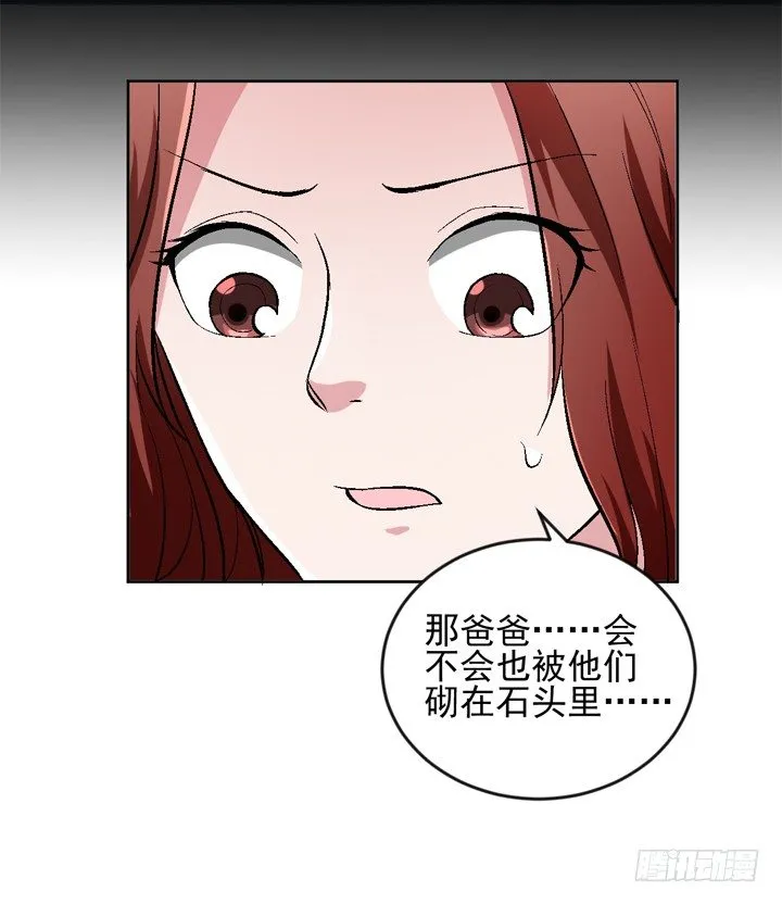 55话 得来不易须珍惜 第39页