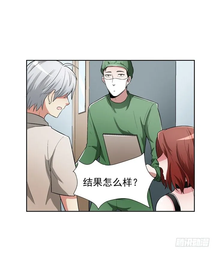 55话 得来不易须珍惜 第42页