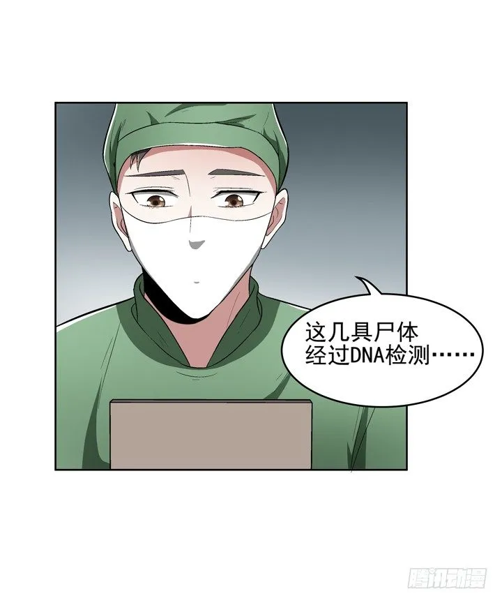 55话 得来不易须珍惜 第43页