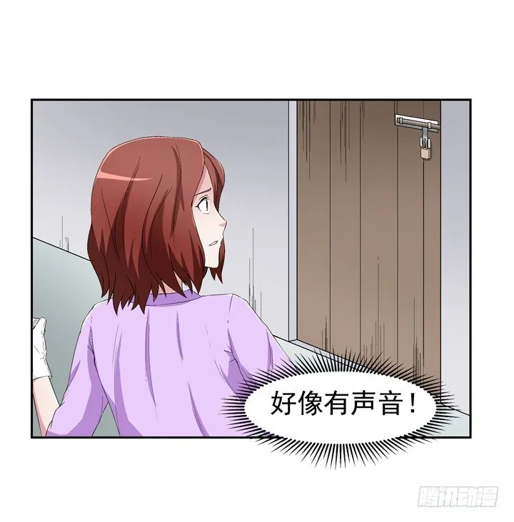 54话 这次换我救你 第6页