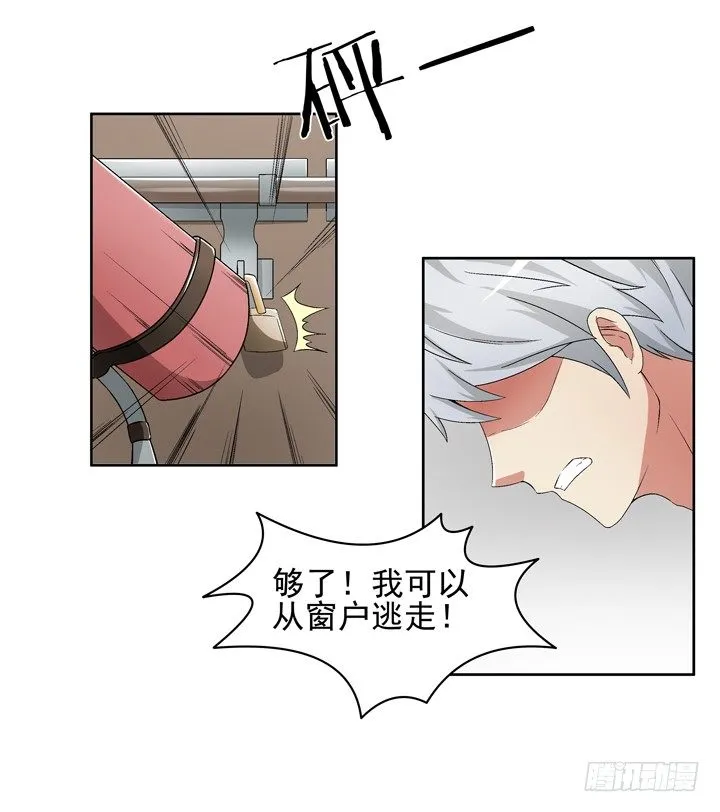 54话 这次换我救你 第9页