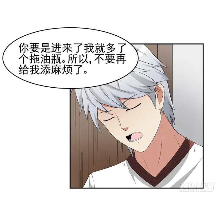 54话 这次换我救你 第10页