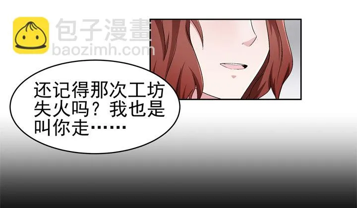 54话 这次换我救你 第12页