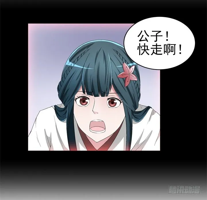 54话 这次换我救你 第13页