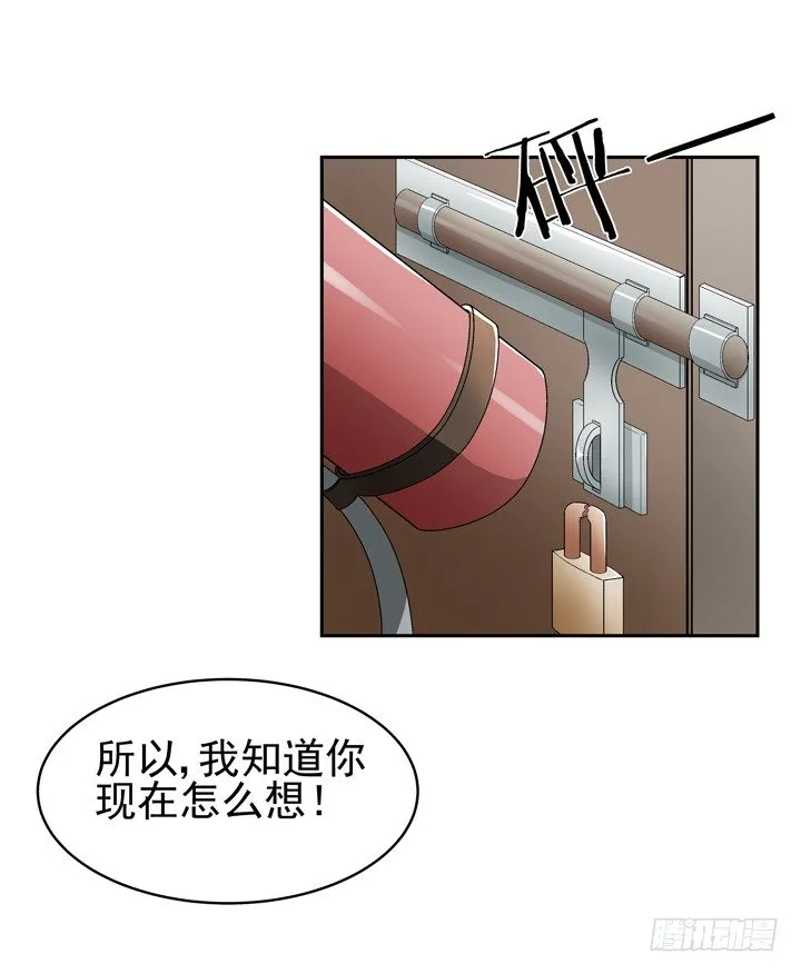 54话 这次换我救你 第15页