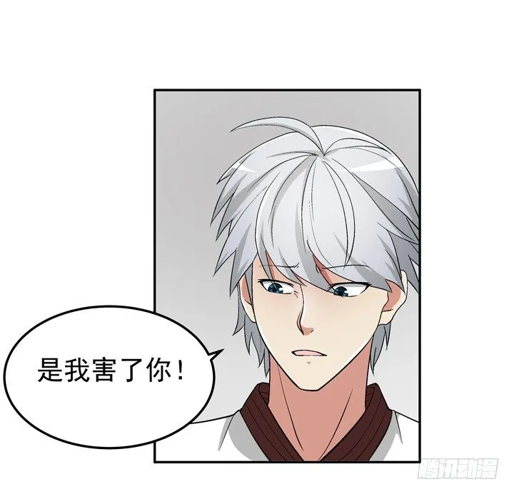 54话 这次换我救你 第23页