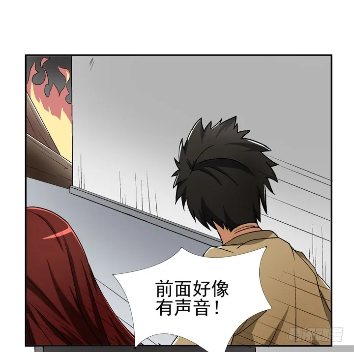 54话 这次换我救你 第27页