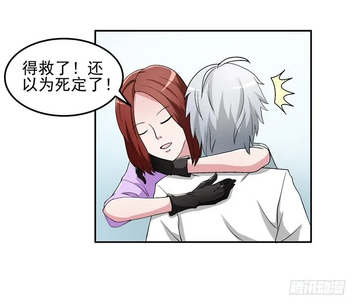 54话 这次换我救你 第35页