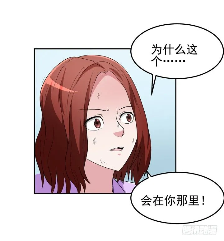 54话 这次换我救你 第41页