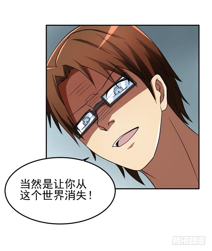 54话 这次换我救你 第43页