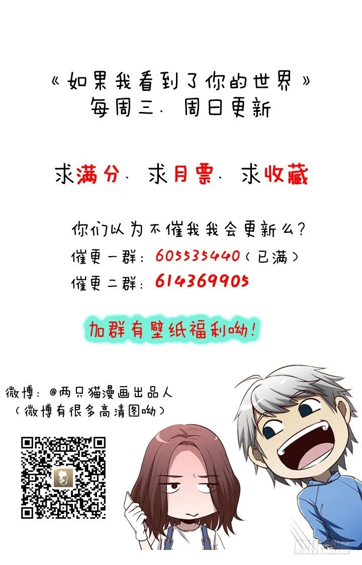 54话 这次换我救你 第46页